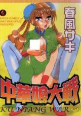 Chuuka Musume Taisen cover