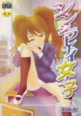 Cinderella Onnanoko cover