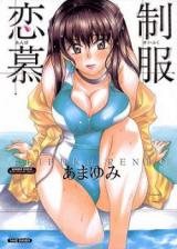 Seifuku Renbo cover