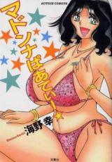 Madonna Party cover