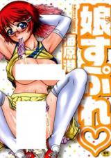 Cosplay (UMIHARA Minato) cover