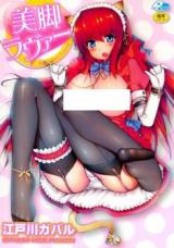 Bikyaku Lover cover