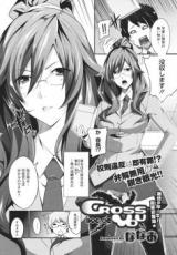 Cross You cover