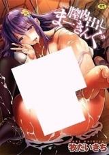 Chitsunaidashi Marking cover