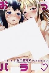 Oppara cover