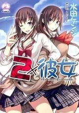 2 x Kanojo cover