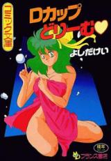 D-Cup Dream cover