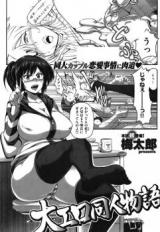 Dai Ero Doujin Monogatari cover