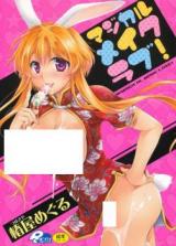 Magical Make Love! cover