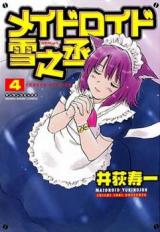 Maidroid Yukinojou cover