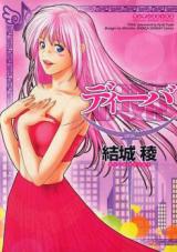 Diva cover