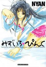 Mizuiro Pinku cover