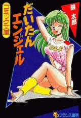 Daitan Angel cover