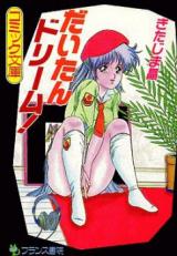 Daitan Dream! cover