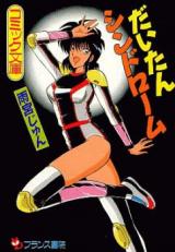 Daitan Syndrome cover