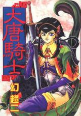 Daitou Kishi cover