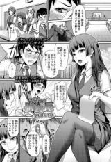 Dakara Anata ha Fukutaichou cover