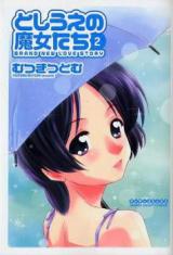 Toshiue no Majotachi cover