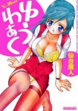 Yu-Wark cover