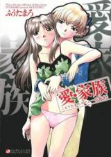 Ai Kazoku cover