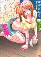 Koirai cover