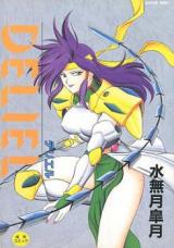 Deliel cover