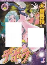 Depora cover
