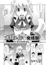 Dog-Eared Maid: Mating Season cover