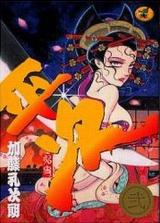 Douji cover