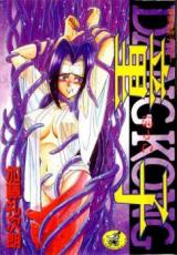Douji (Bokko) cover