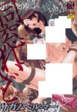 Dousou Reido cover