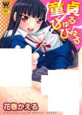 Doutei Byurubyuru cover