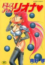 Dress Up Riona cover
