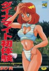 Dynamite Hatsutaiken cover