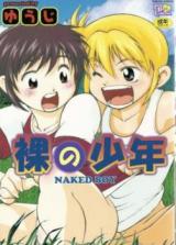 Hadaka no Shounen cover