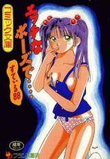 Ecchi na Pose de... cover