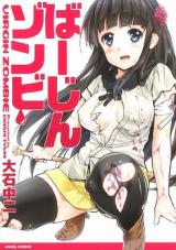 Virgin Zombie cover