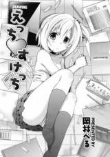 Ecchi Sketch cover