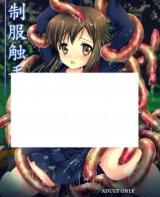 Uniform Tentacles cover