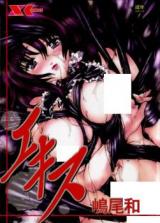 Ekisu cover