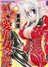 Enameru Jogakuin cover