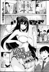 Engi Musubi cover