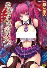 Shakukou no Anti-Genesis - Shoujo no Maryoku wa Midara ni Kagayaku