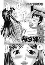 Everyday with Older Sister cover