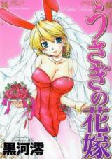 Usagi no Hanayome cover