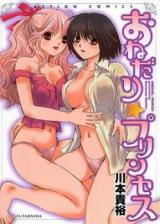 Onedari Princess cover