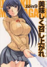 Oshiku Meshiagare cover