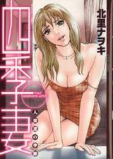 Shikitsuma cover