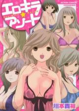 Erokira Asoto cover