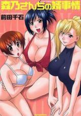 Morino-san Chi no Muko Jijou cover
